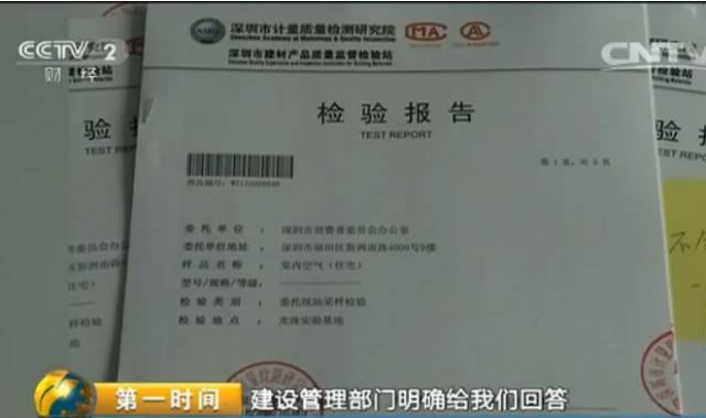 120套房子被检，4成有毒气体超标！看完你还敢住吗？